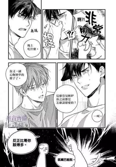 巴夫洛夫的大貓貓 01-14