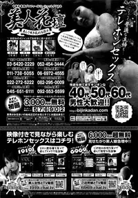 COMIC Kairakuten 2016-04