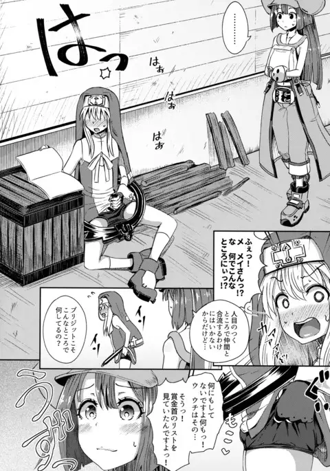 メイブリ射精我慢ゲーム