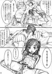 (C85) [Delayder (Makinon TM)] LIMITTER C85 Chotto Tooku ni Hikkosu koto ni Natta node Natsuite ita Tonari no Ooya no Musume(JSS) ni Sekkaku nanode Tanetsuke shitokimashitaΣd(`･ω･´)