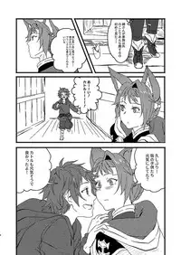[Hakuto-can (Momose Sumomo)] Aruresha to Ai o Utaeba (Granblue Fantasy) [Digital]