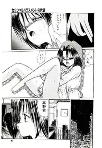 [Cremutsu Cule] Q's COMIC