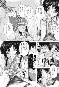 [Branshea] Anal Ai no Mezame