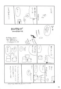 (COMIC1☆3) [ciaociao (Araki Kanao)] Bunbun Rhapsody (Touhou Project)