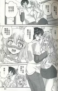 [Nanami Shizuka] Tadashii Reijou no Sodatekata [Chinese]