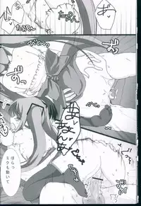 (C74) [Karintou (Takasaki Karin)] Maid in Japan (VOCALOID)