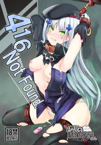 (C95) [Tonari no Dagashiya-san (ku-ba)] 416 Not Found (Girls' Frontline)