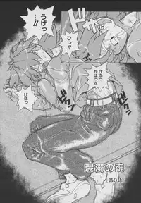 [Juubaori Mashumaro] Gehenna