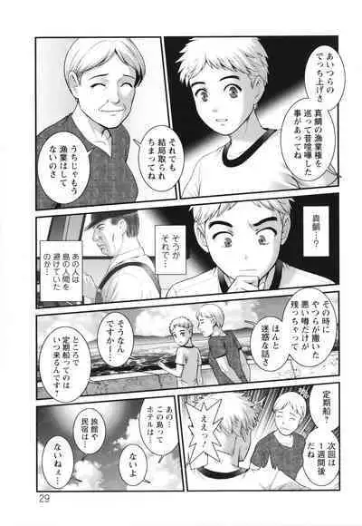 Meshibe no Sakihokoru Shima de