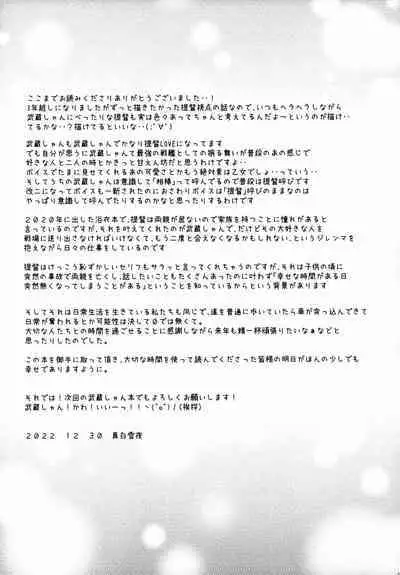 Daisenkan Koi o Suru 8 Kurenai