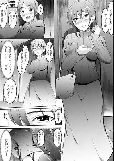 Futanari Friends! 14