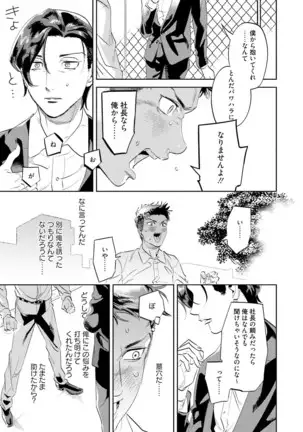 Nanji, Ware wo Kouryaku Seyo