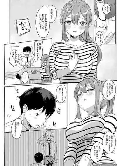 [Ushinomiya] Eat Meat [Digital]