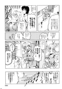 [KEBERO Corporation (Shimokata Kouzou)] Neue Walkure Zwei