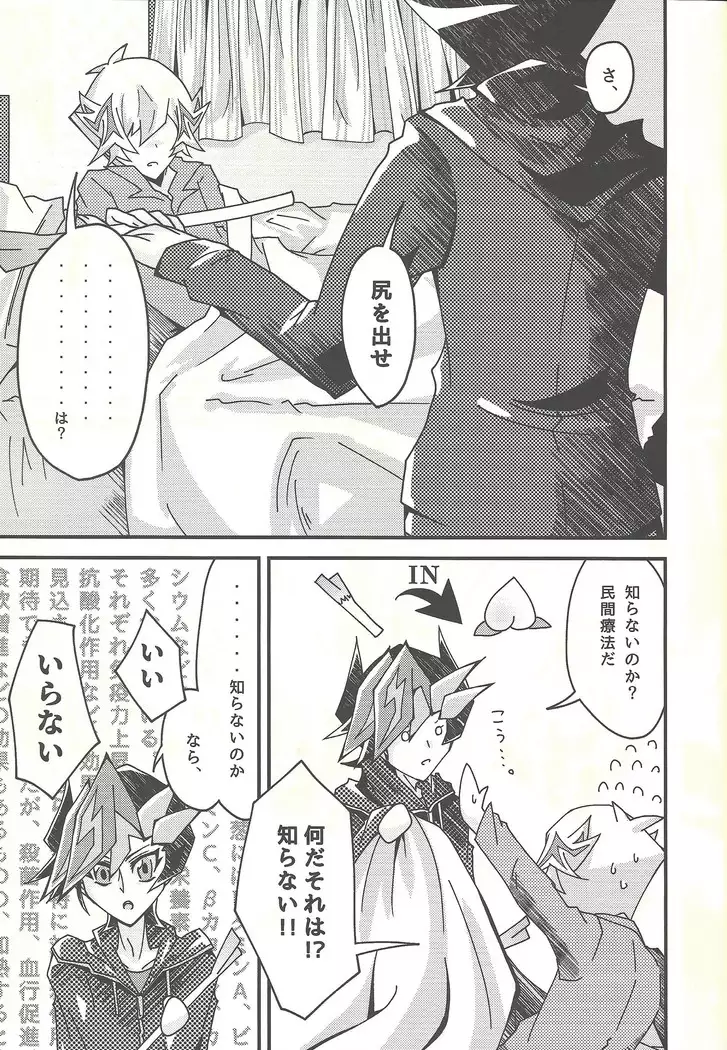 Negi x Kogami Ryoken