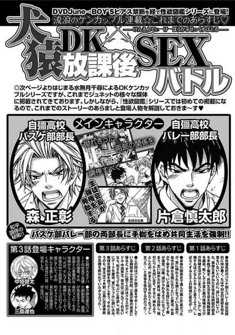 Josou Sex Seiyoku Zukan