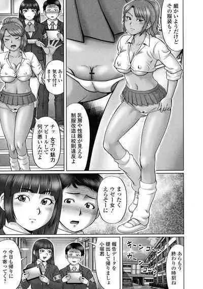 Doutei Z Sedai - Doutei Z Generation