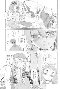 [Midori no Rupe] Garden II