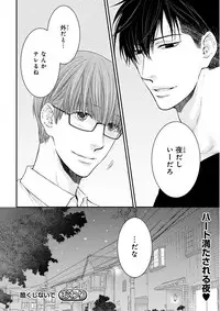 MAGAZINE BE×BOY 2015-12 [Digital]