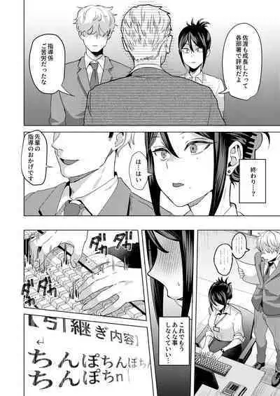 What If Your Subordinate Knows Your Secret?