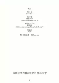 (C80) [Ruu Kikaku (Ruuen Rouga)] FARFALLA Due [English] =LWB=