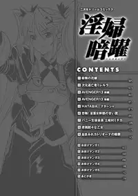 [Yamai Sakatarou] Inpu Anyaku [Digital]