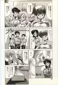 [Watanabe Yoshimasa] Subete wo Misetai