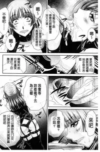 [NABURU] Ryosai Kenbo [Chinese]