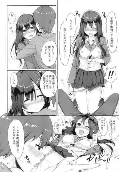 COMIC Koh Vol. 4 [Digital]