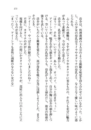 子づくりプリンセス