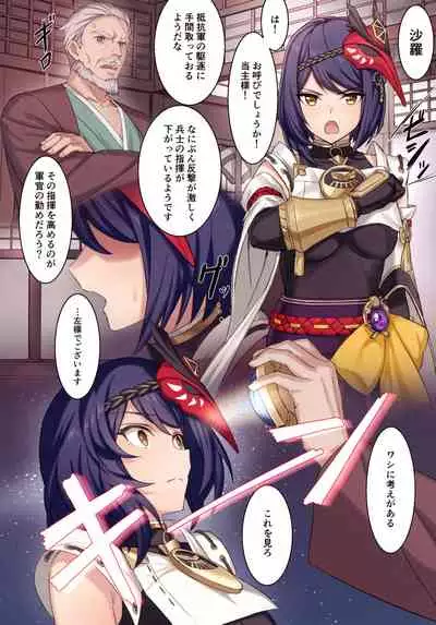 Gou ni Shitagau Kujou-san.