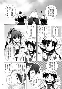 (C62) [C.A.T (Morisaki Kurumi)] Bright (Utawarerumono)