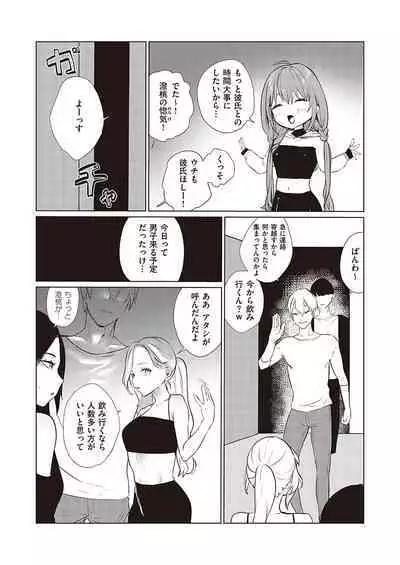 Comic G-Es 02