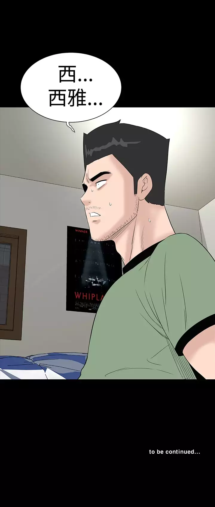 one woman brothel 楼凤 Ch.43