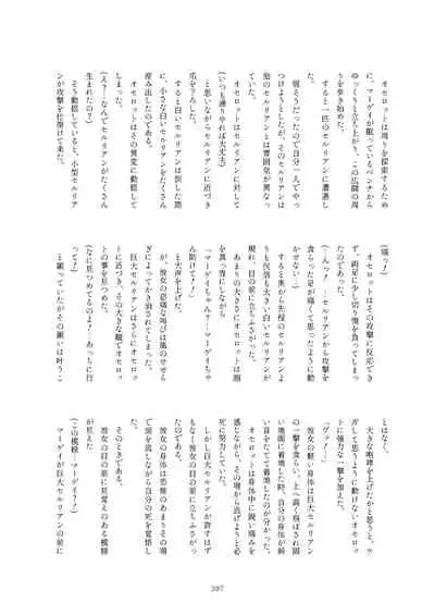 Friends Mae Shippo Goudoushi