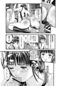 Kairaku Kyoshitsu Ch. 1-10