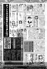 COMIC HOTMiLK 2014-12