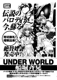 [Anthology] Pai;kuu Dainijuuichigou (Various)