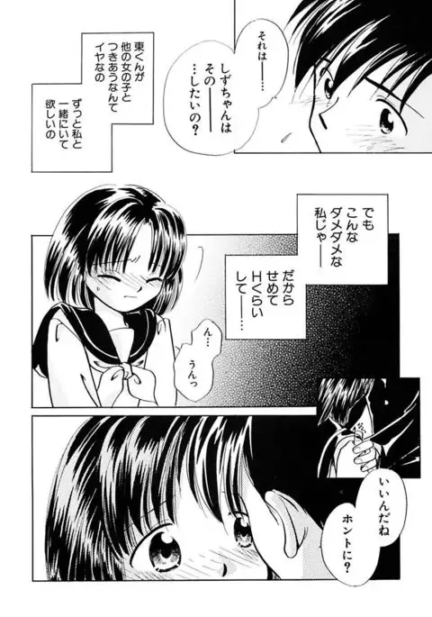 Zetsumetsu Sunzen Shoujo