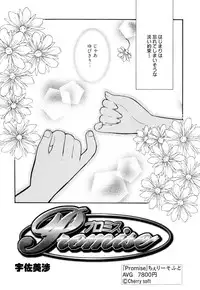 [Anthology] G-drive Vol.1 Ryoujokuhen