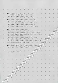 (C81) [Hitsuji 1ban Shibori (Hitsuji Hako)] Gotouchi Ecchi