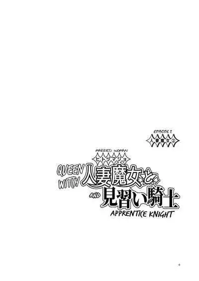 Hitozumajo to Minarai Kishi