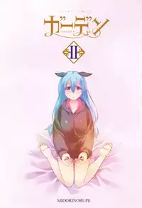 [Midori no Rupe] Garden II