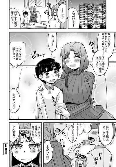 COMIC Penguin Club 2024-09