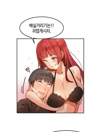 Hari's Lumpy Sharehouse Ch.0-26