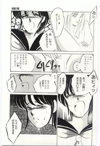 [Umino Yayoi] Seifuku no Ori -Anata no Tame ni-