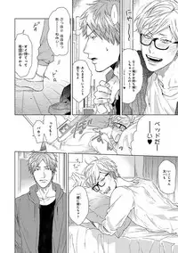 [Ogeretsu Tanaka] Escape Journey [Digital]