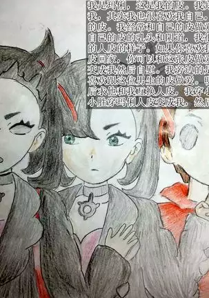 pokemon Marine skinsuit(宝可梦:玛俐的皮)