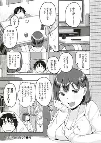 COMIC Kairakuten 2018-03 [Digital]