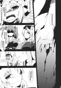 (C78) [Include (Foolest)] Saimin Ihen Go ~Blind Justice~ (Touhou Project) [Chinese] [靴下汉化组]